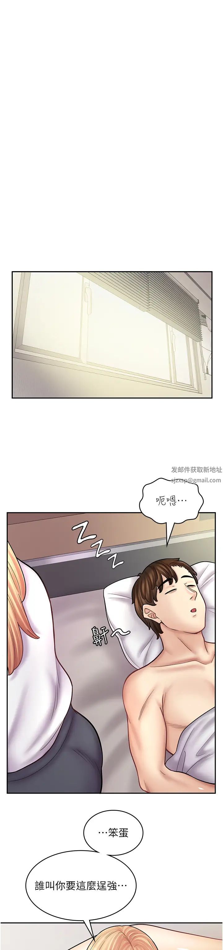 漫畫店工讀生第50話-誠心誠意的道歉