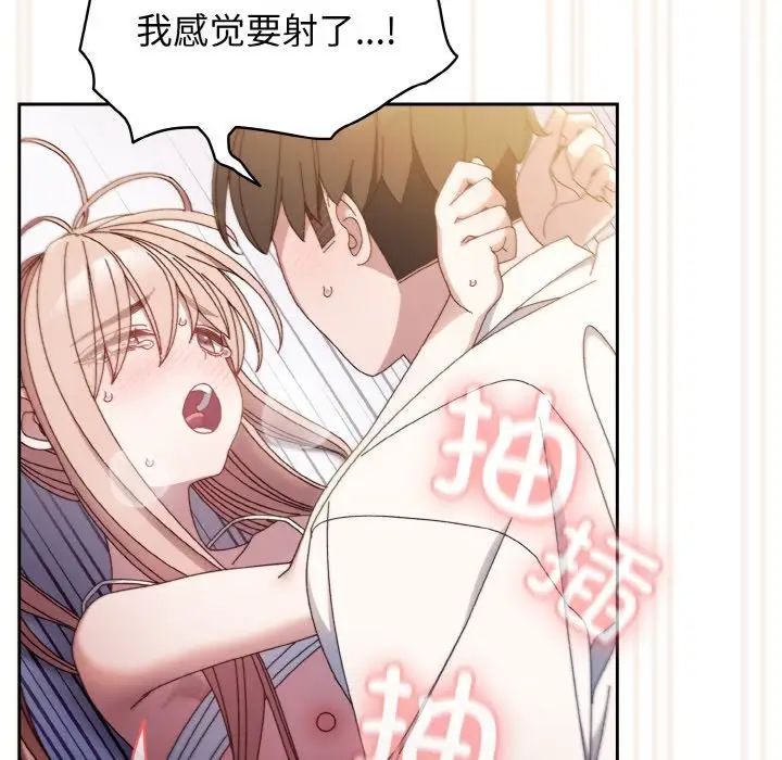 老大!请把女儿交给我!第14话