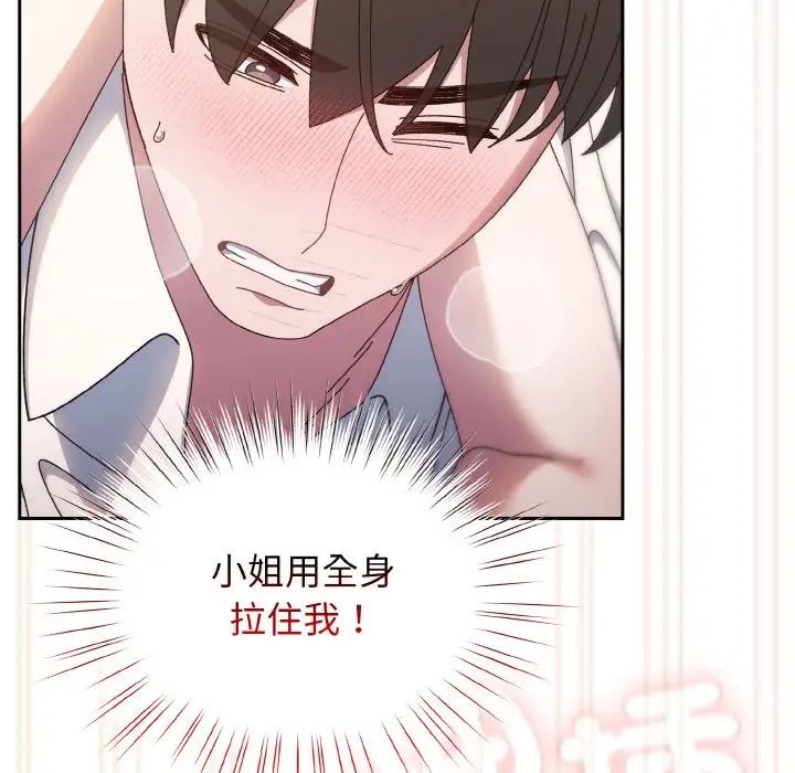 老大!请把女儿交给我!第14話