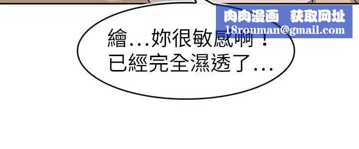 教练教教我第10话