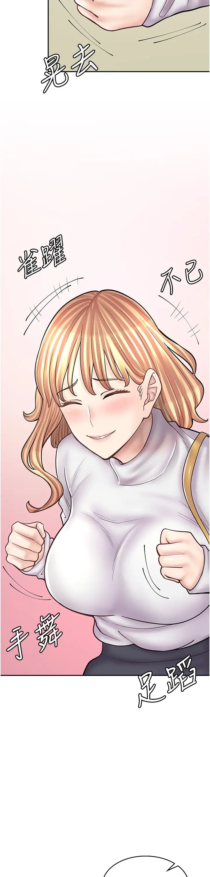 漫画店工读生第50话-诚心诚意的道歉