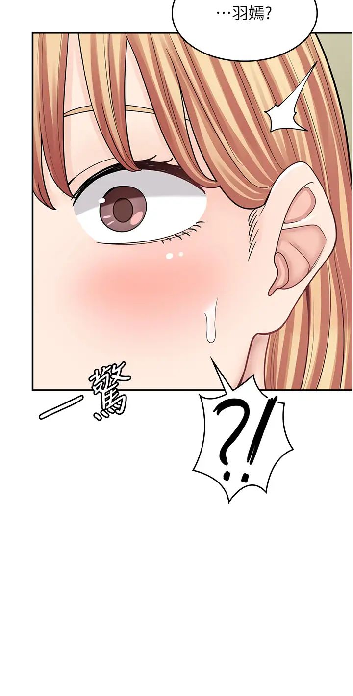 漫畫店工讀生第50話-誠心誠意的道歉