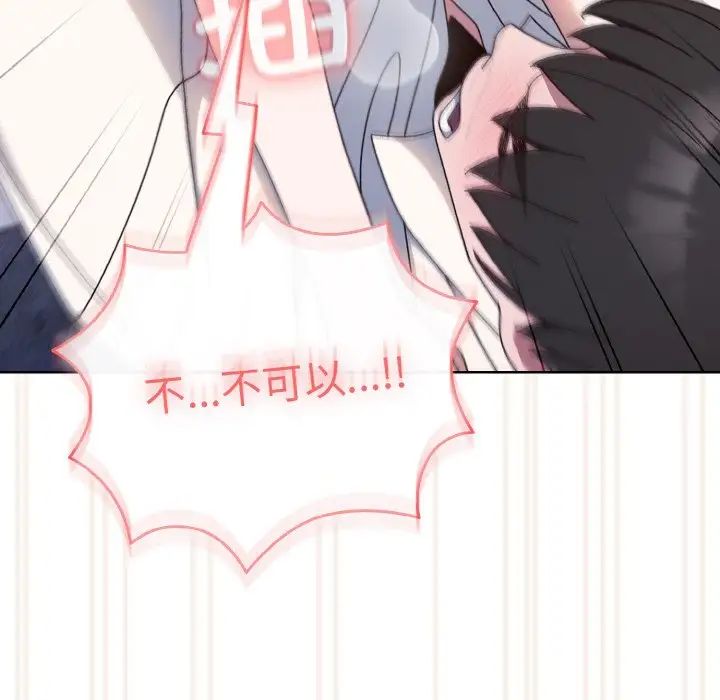 老大!请把女儿交给我!第14话