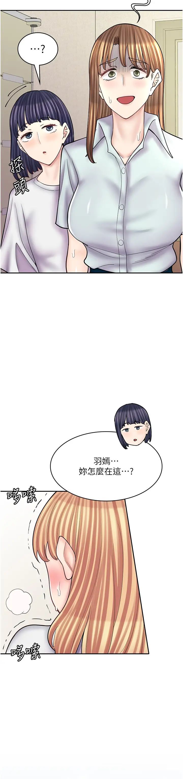 漫画店工读生第50话-诚心诚意的道歉