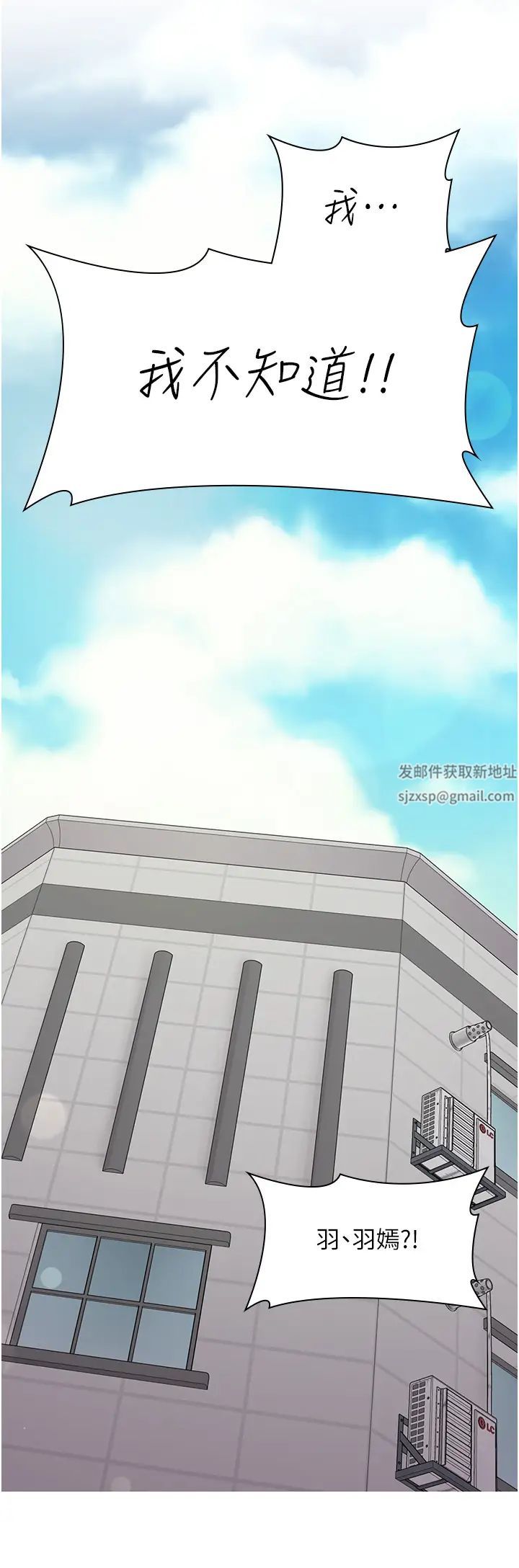 漫画店工读生第50话-诚心诚意的道歉