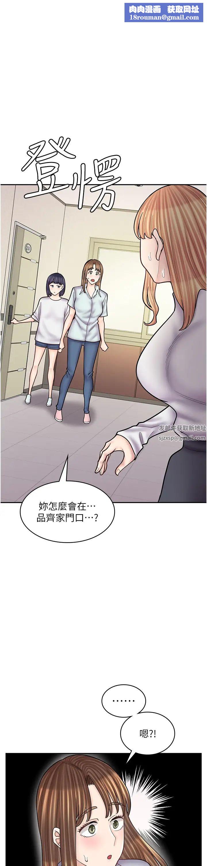 漫画店工读生第51话-内心的难言之隐