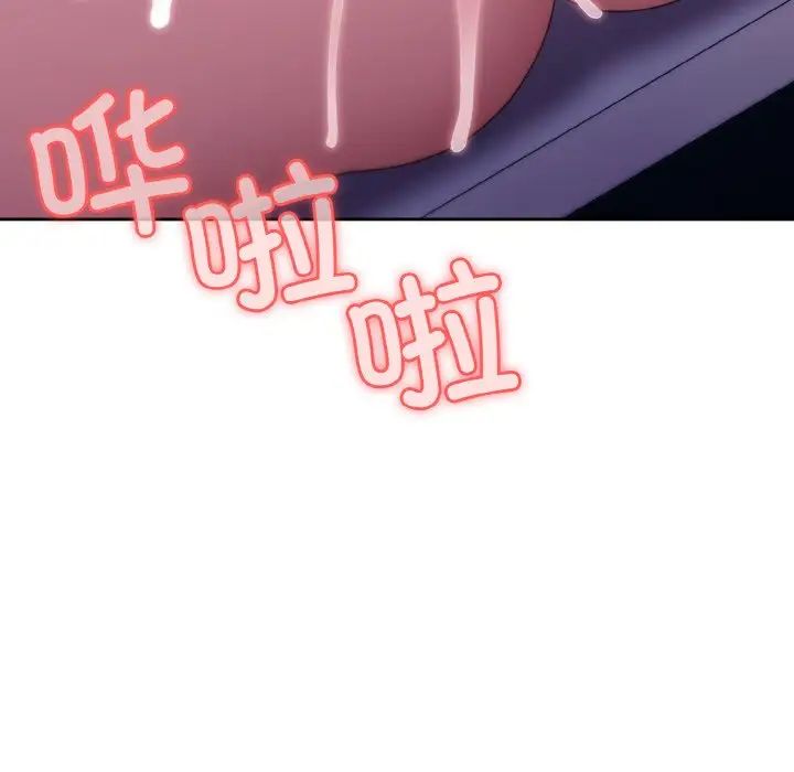 老大!请把女儿交给我!第14话