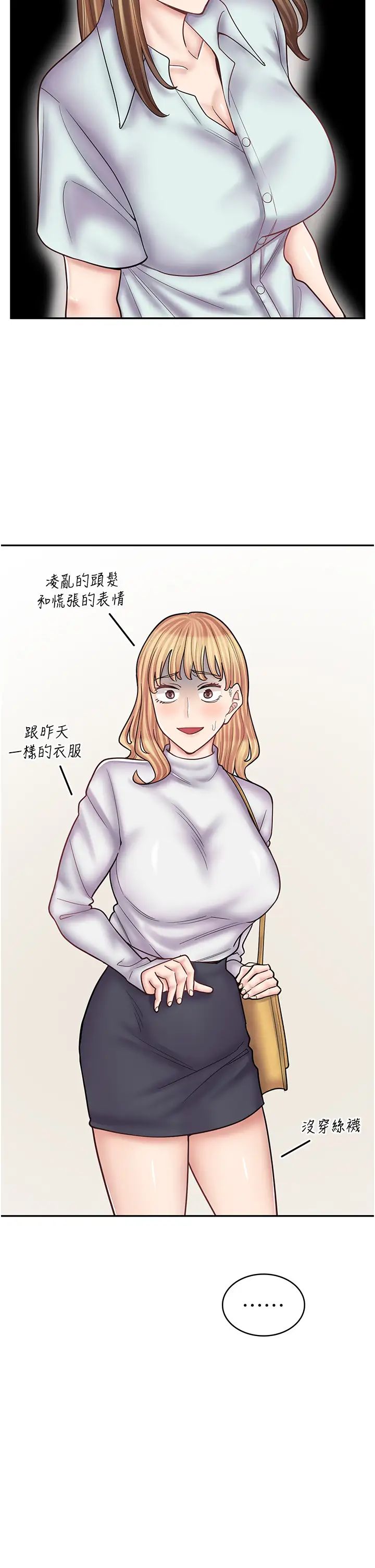 漫画店工读生第51话-内心的难言之隐