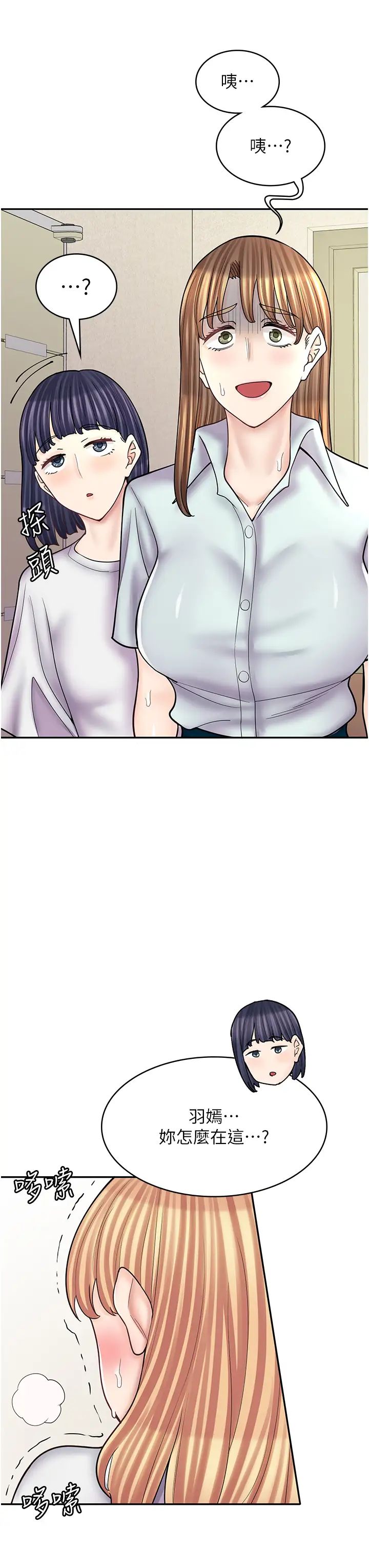 漫画店工读生第51话-内心的难言之隐