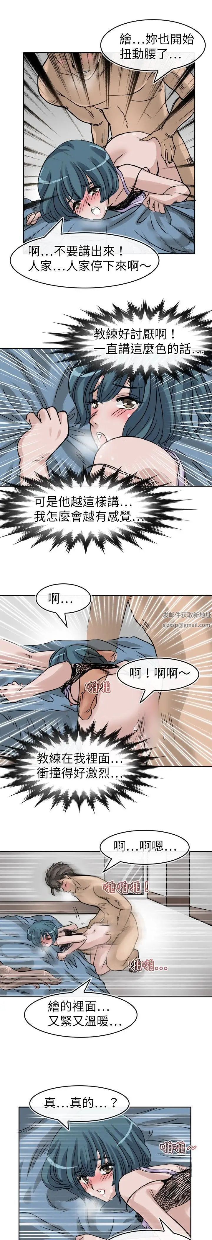 教练教教我第10话