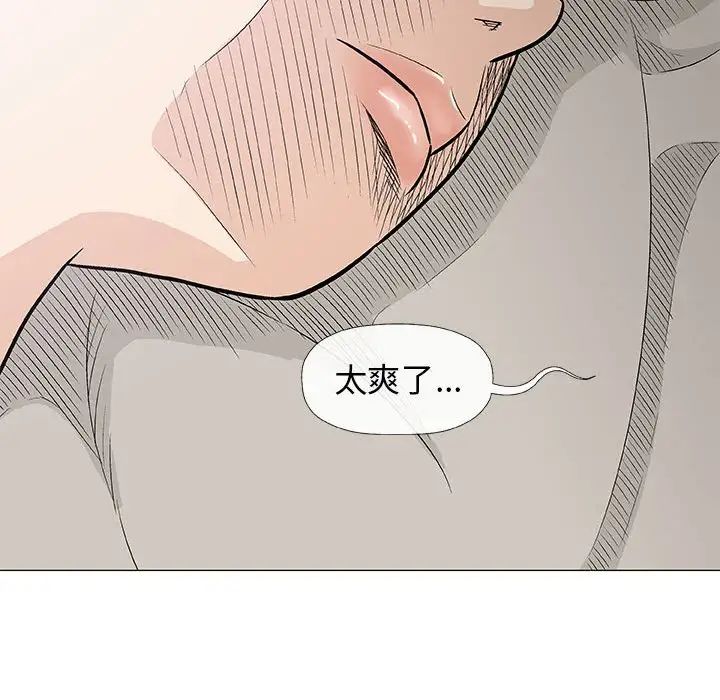 奇趣新人第28話