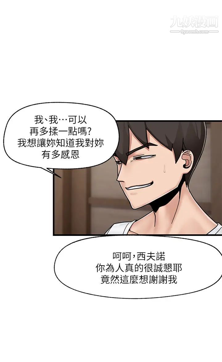 异世界催眠王第3话-我来让妳更开心!