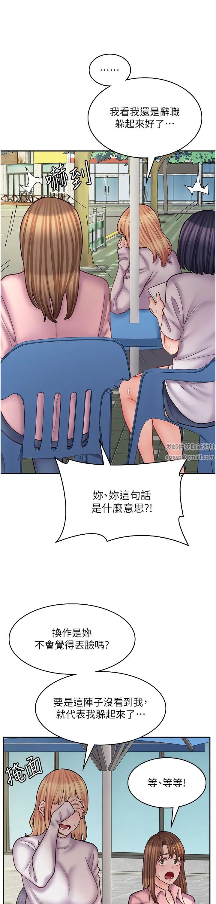 漫画店工读生第51话-内心的难言之隐