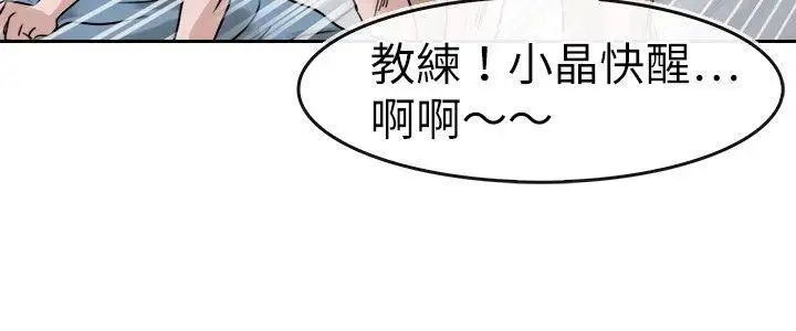 教練教教我第10話