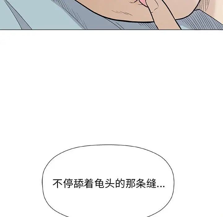 奇趣新人第28話