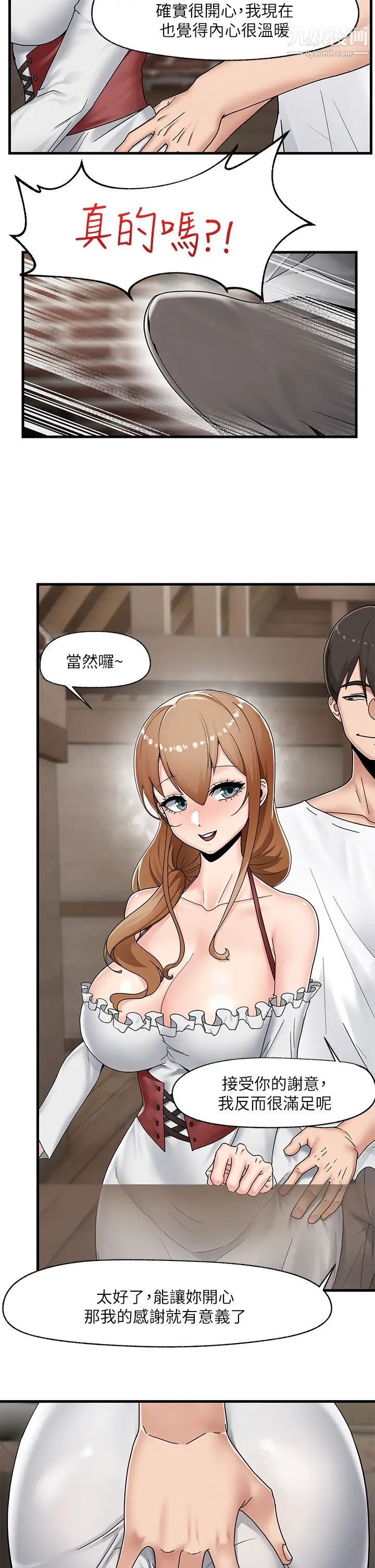 異世界催眠王第3話-我來讓妳更開心!