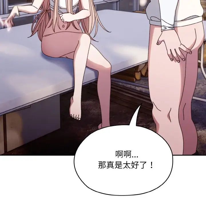 老大!请把女儿交给我!第15话