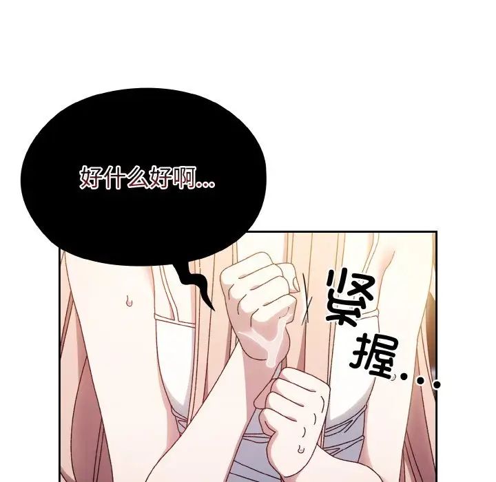 老大!请把女儿交给我!第15話