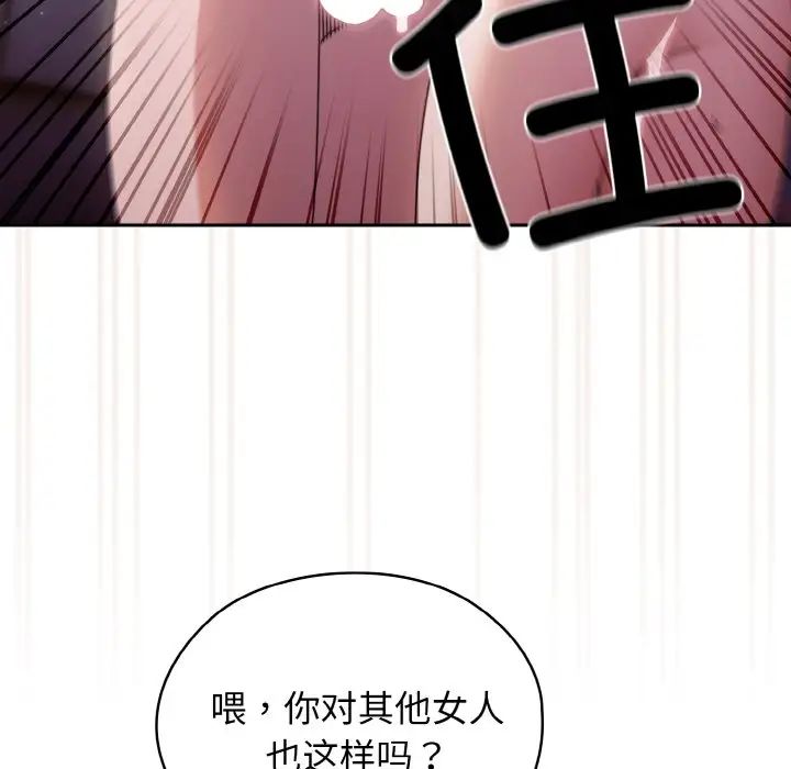 老大!请把女儿交给我!第15话