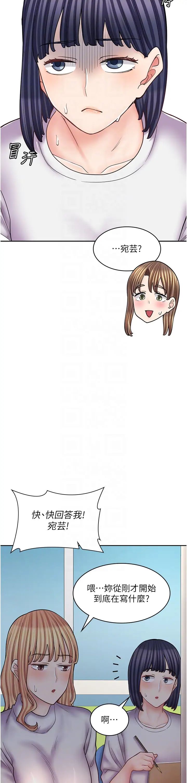 漫画店工读生第51话-内心的难言之隐