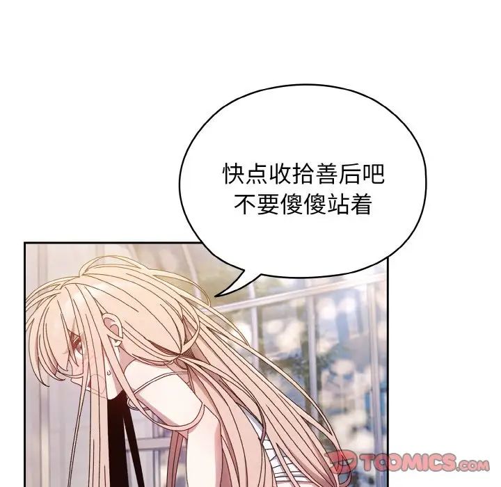 老大!请把女儿交给我!第15话