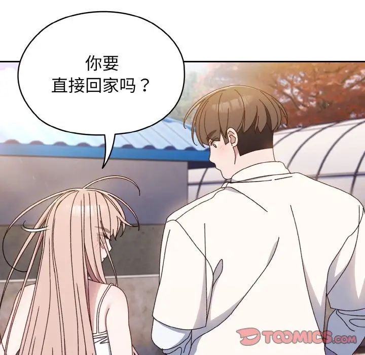 老大!请把女儿交给我!第15话