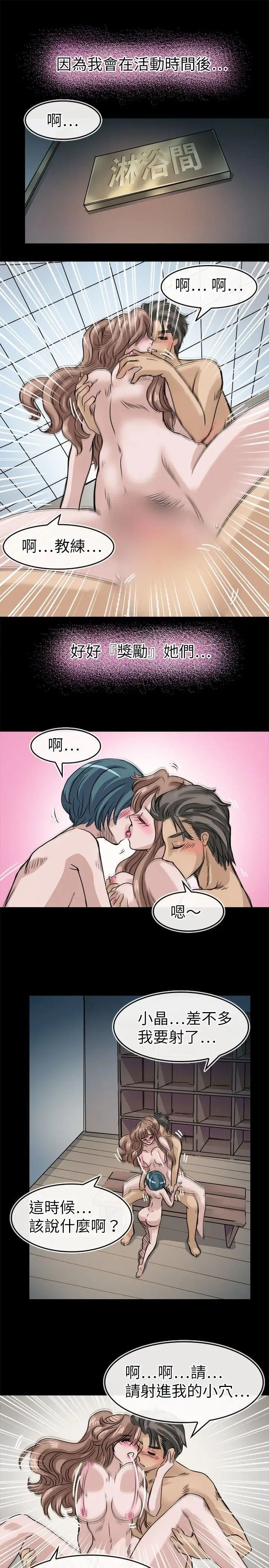 教练教教我第11话