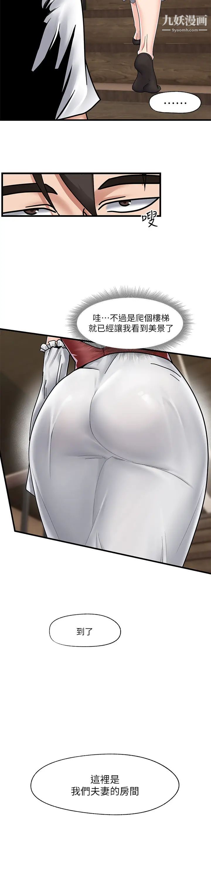 異世界催眠王第3話-我來讓妳更開心!