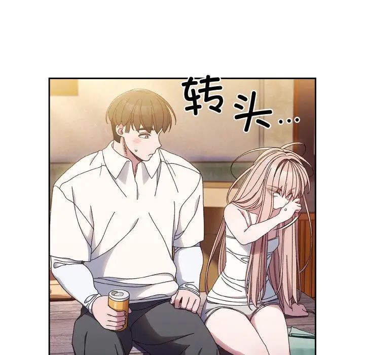 老大!请把女儿交给我!第15话