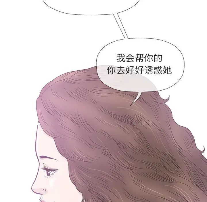 奇趣新人第28话