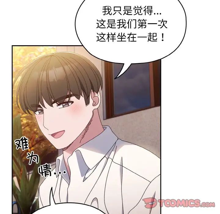 老大!请把女儿交给我!第15话