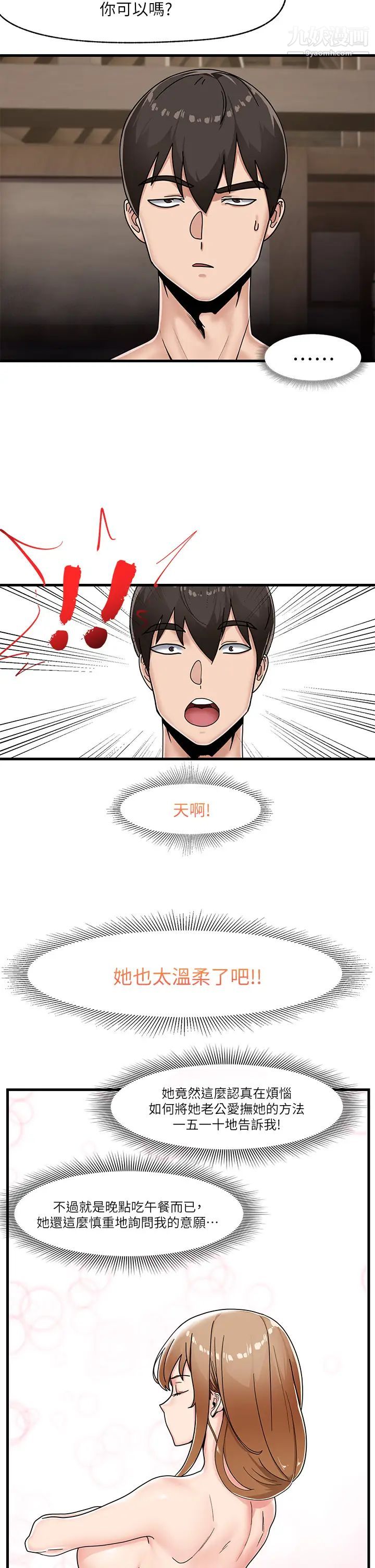 異世界催眠王第4話-令人興奮的天生淫娃