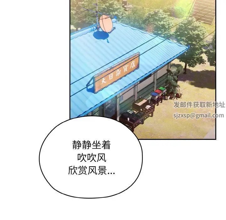 老大!请把女儿交给我!第15话