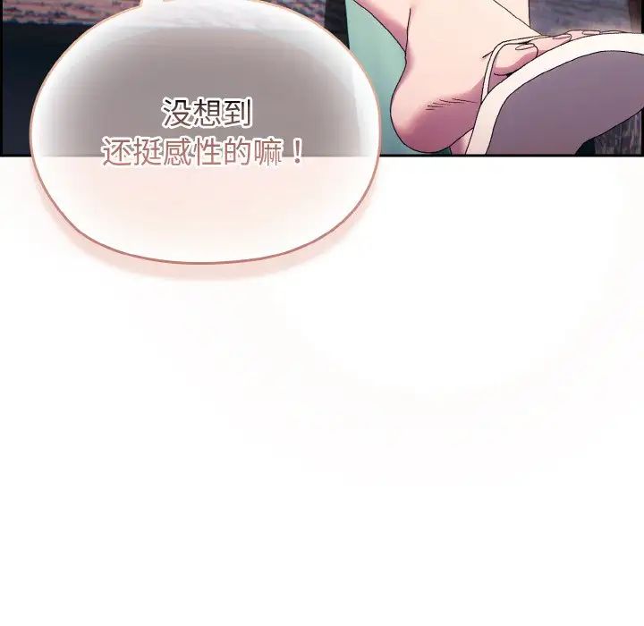 老大!请把女儿交给我!第15話