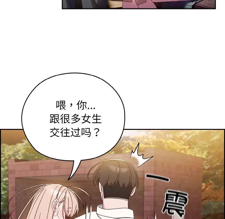 老大!请把女儿交给我!第15话