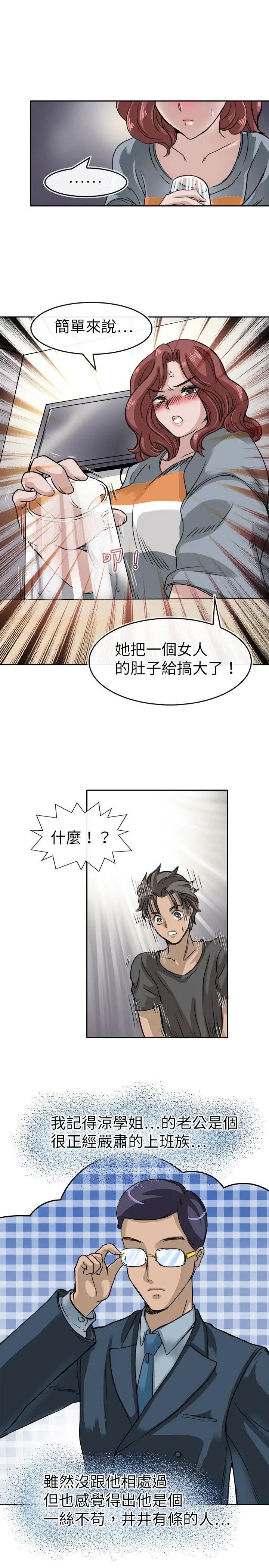 教练教教我第12话