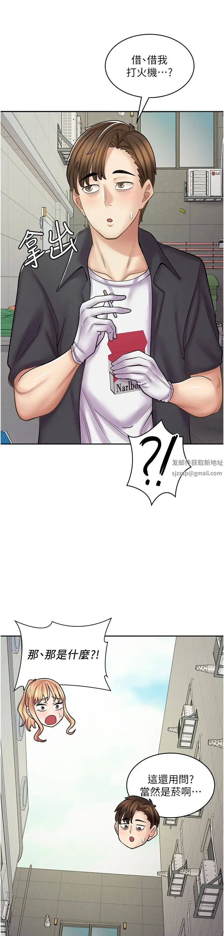 漫画店工读生第51话-内心的难言之隐