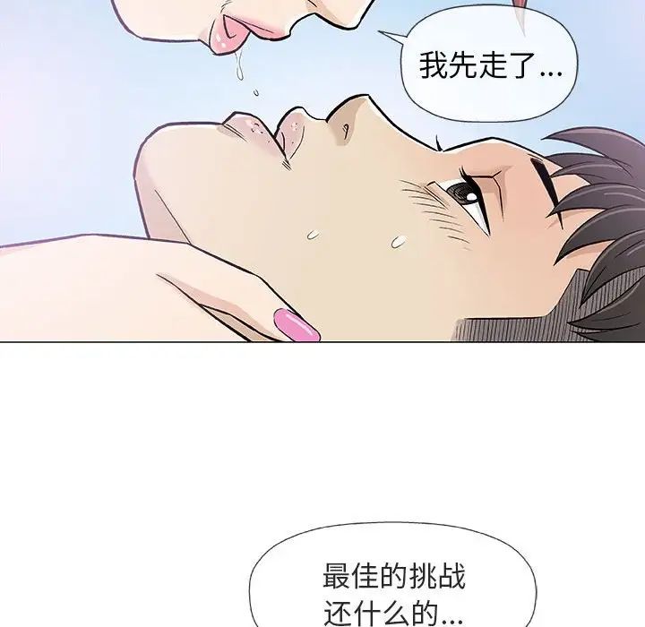 奇趣新人第28話