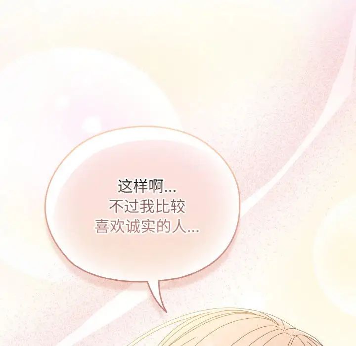 老大!请把女儿交给我!第15话