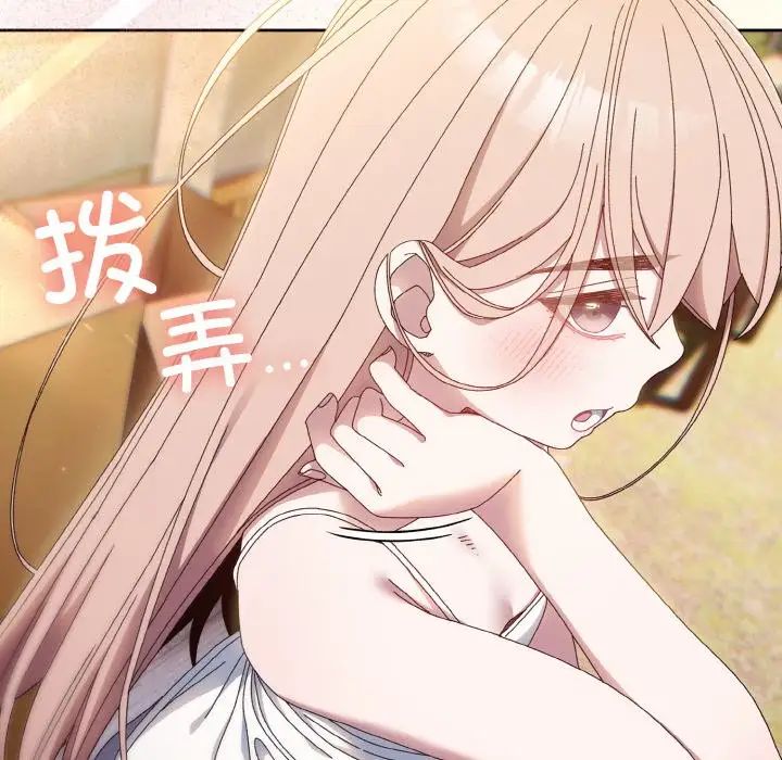 老大!请把女儿交给我!第15话