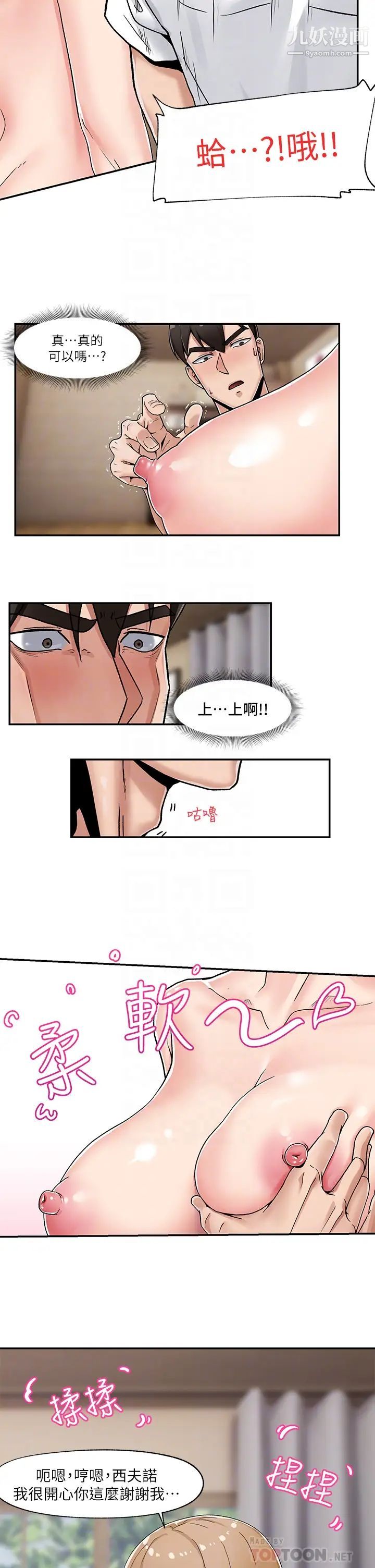 异世界催眠王第4话-令人兴奋的天生淫娃