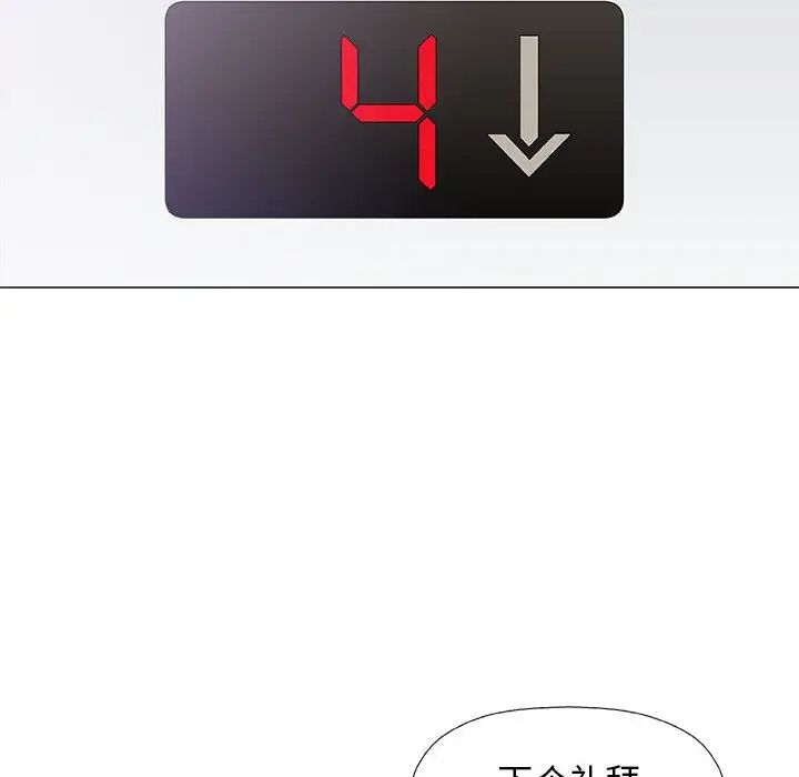 奇趣新人第28话