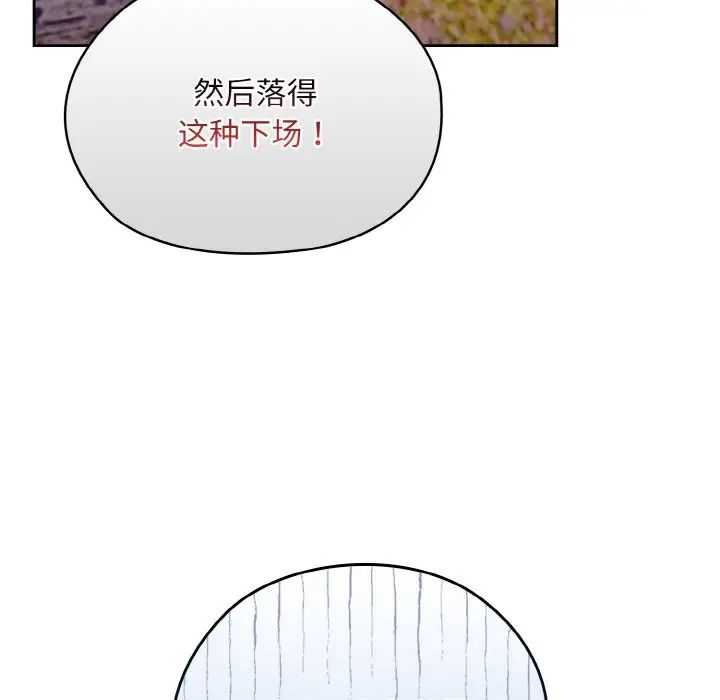 老大!请把女儿交给我!第15話