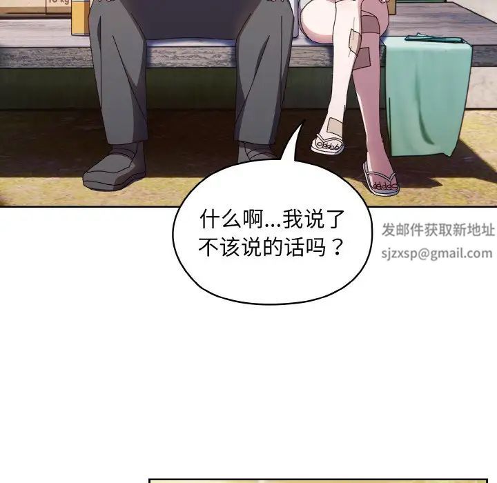 老大!请把女儿交给我!第15話