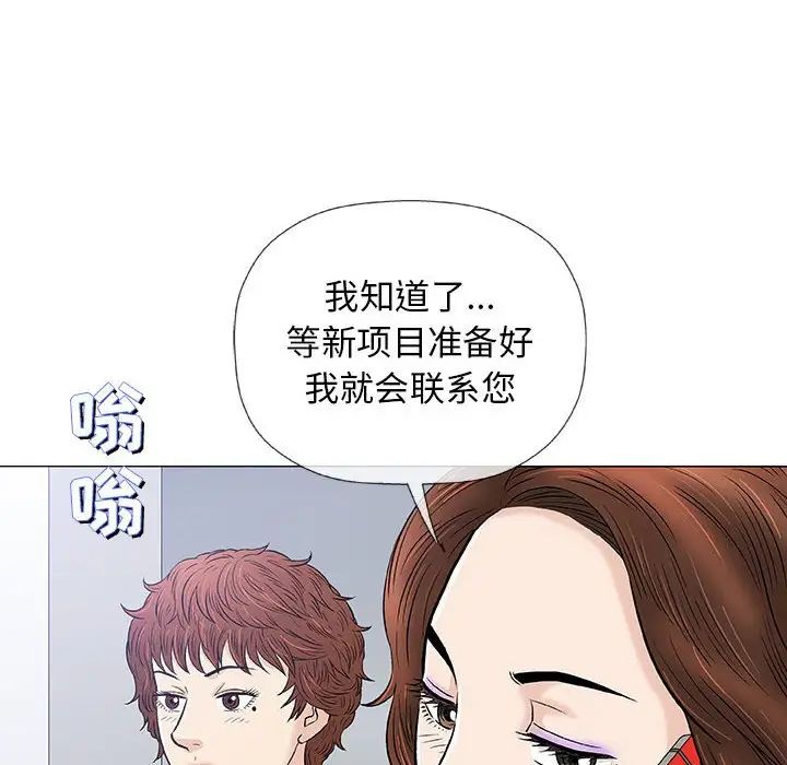 奇趣新人第28话