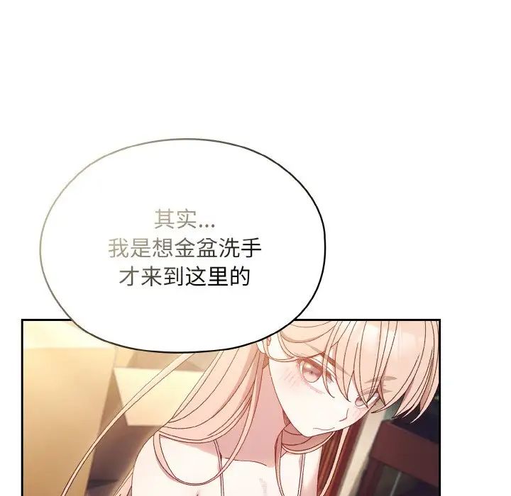 老大!请把女儿交给我!第15話