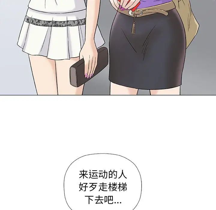 奇趣新人第28话