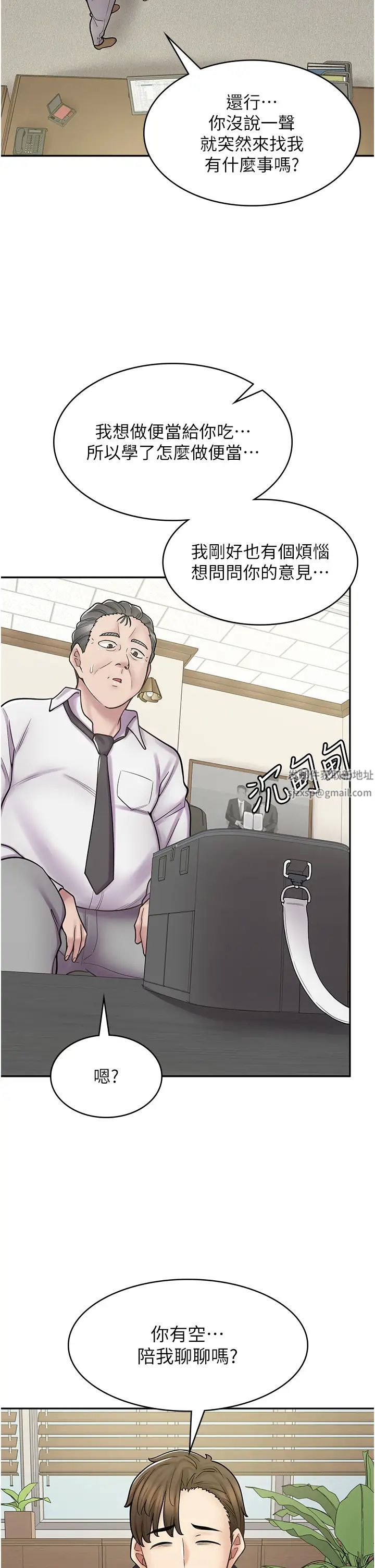 漫画店工读生第52话-与女朋友们去度假