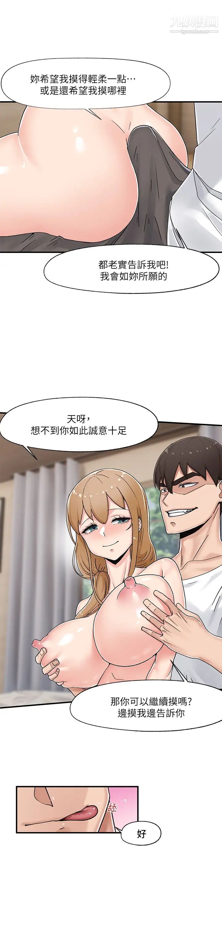 異世界催眠王第4話-令人興奮的天生淫娃