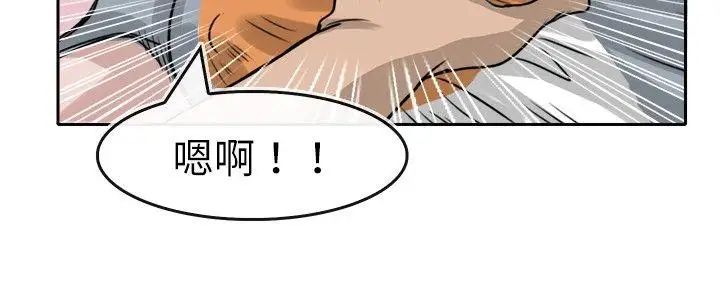 教练教教我第12话